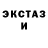ЭКСТАЗИ ешки Vlada Koval'chyk